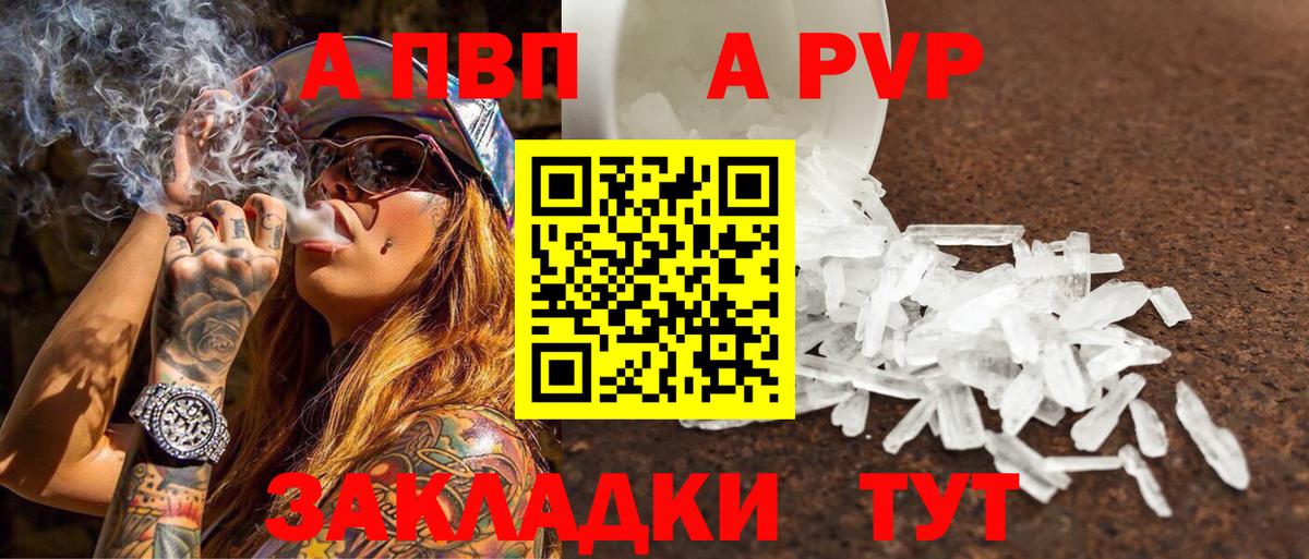 APVP крисы CK Топки
