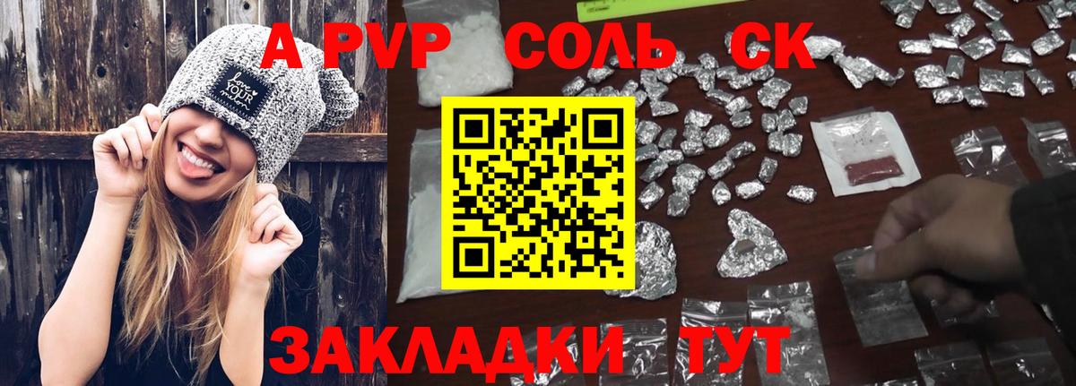 сколько стоит  Вход с VPN  Альфа ПВП крисы CK  Альфа ПВП СК  Топки  А ПВП Crystall 