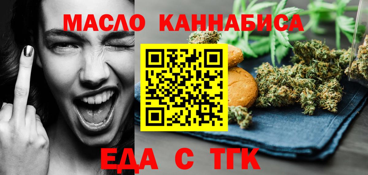 Cannafood конопля  Вход с VPN  Топки 