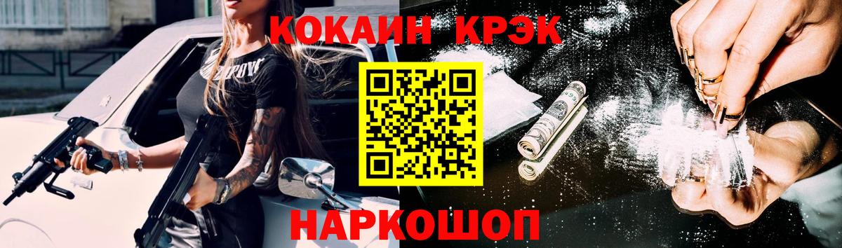 Cocaine VHQ  COCAIN 99%  Топки  Вход с VPN 