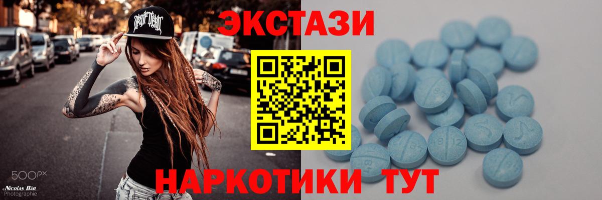 Экстази  Ecstasy 99%  Вход с VPN  Топки  Ecstasy бентли 