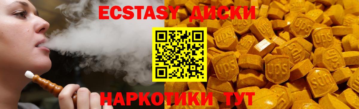 Ecstasy Cube Топки