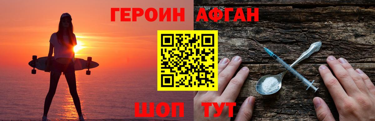 ГЕРОИН хмурый  Героин  Топки  Вход с VPN 