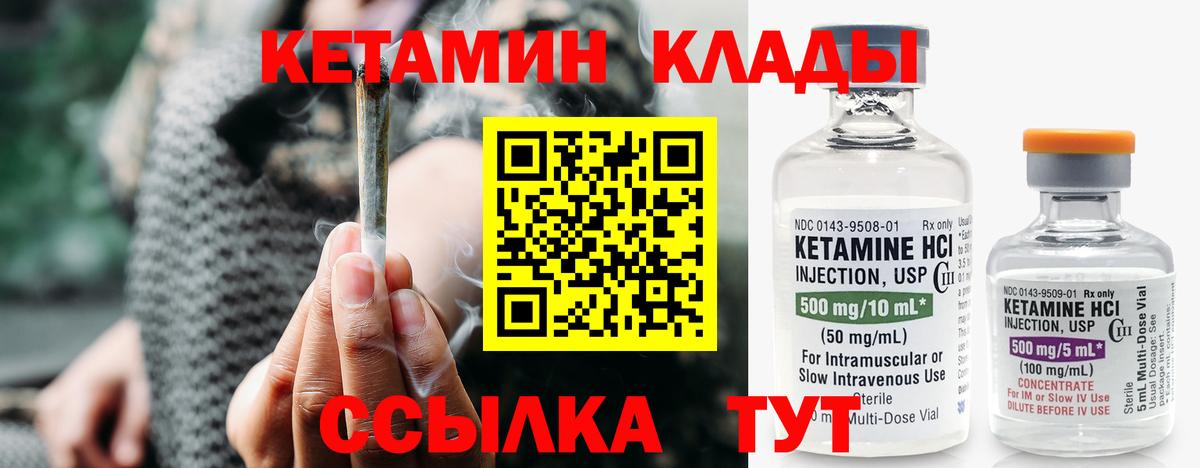 Кетамин ketamine  Вход с VPN  Топки  КЕТАМИН ketamine 