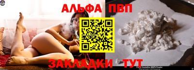 Альфа ПВП Обь