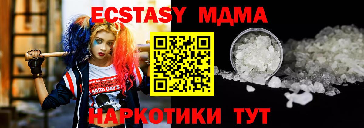 МДМА кристаллы Топки