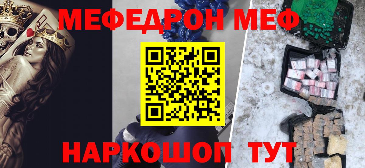 МЕФ мука Топки