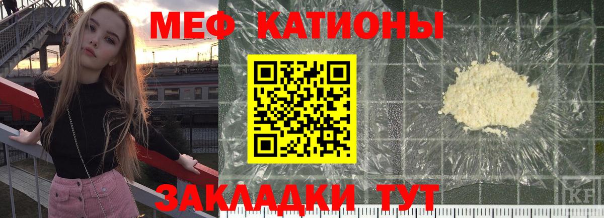 Топки  Мефедрон 4 MMC  Вход с VPN  блэк спрут зеркало  МЯУ-МЯУ мука  Мефедрон 