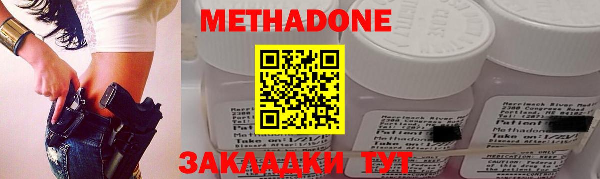 Метадон VHQ  Метадон кристалл  ссылка на мегу зеркало  Топки  Вход с VPN 