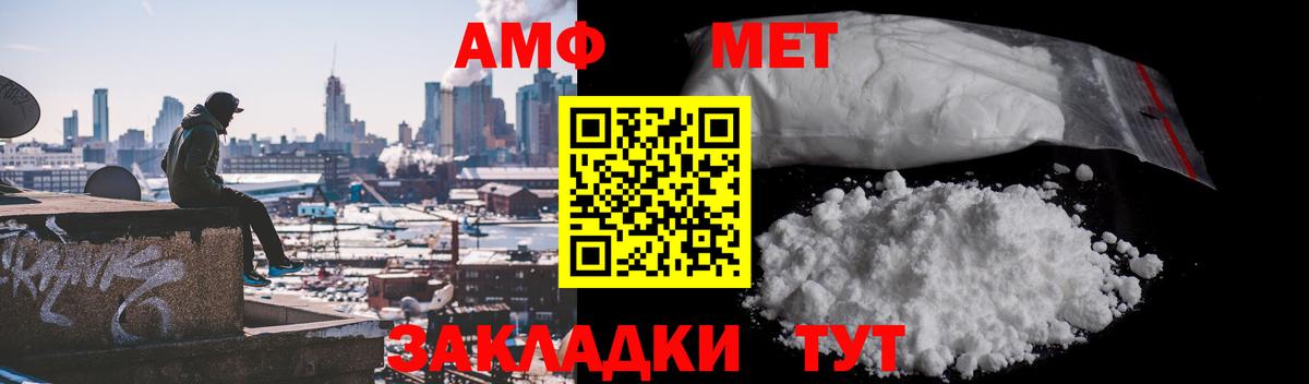 Первитин Methamphetamine Топки