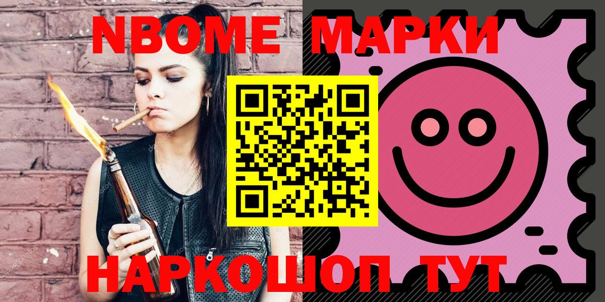 Марки NBOMe 1,8мг  Вход с VPN  Марки NBOMe 1,8мг  Марки NBOMe  Топки 