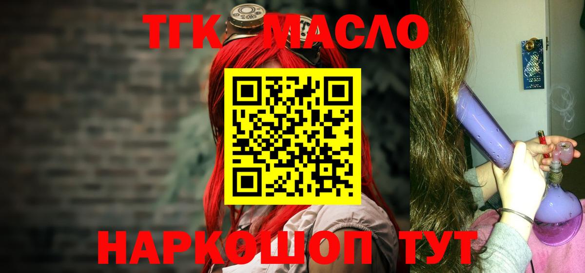 ТГК Wax Топки